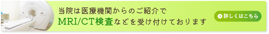 MRIバナー