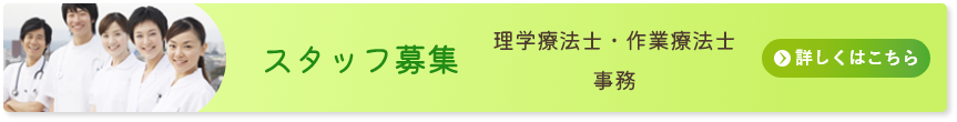求人バナー